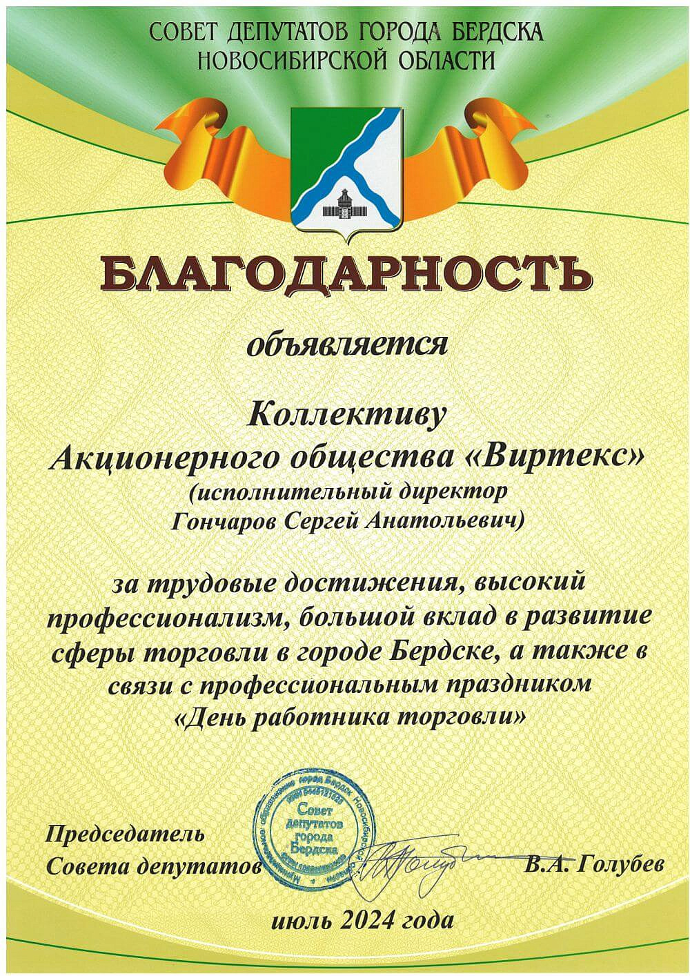 Социальная деятельность